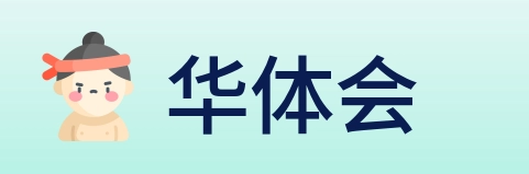 华体会 logo